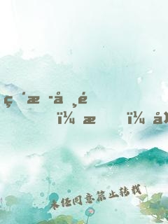 直播勸退？我，天命打工人